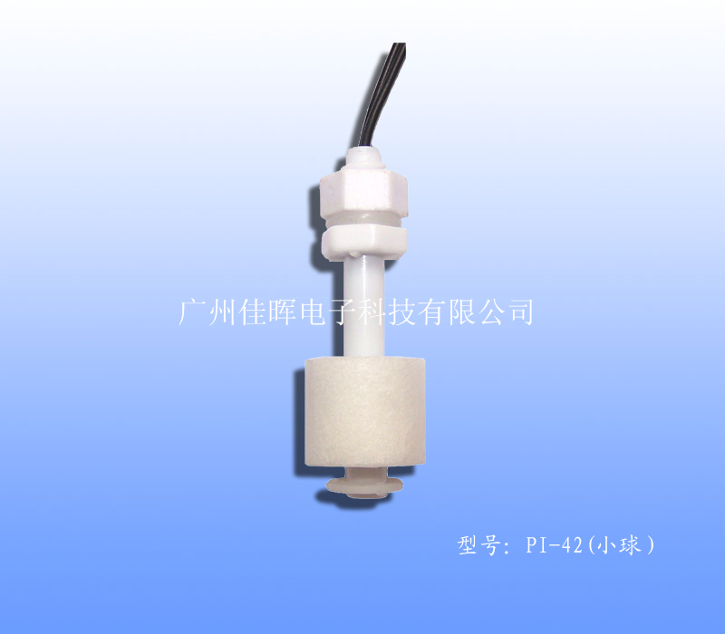 飲水機浮球開關